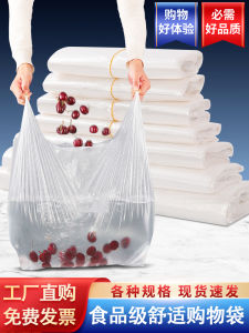 Transparent White Plastic Bag Extra Thick Large Size Takeaway Fast Food Packing Bag Wholesale Vest Satchel Convenient