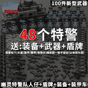 LEGO Compatible Special Forces Military Soldier Boy Assembly Toy Brick Armored Vehicle Playset Childrens Building Blocks Model