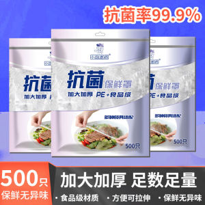 Antibacterial Food Preservation Film Cover Disposable Kitchen Refrigerator Bowl Plate Cover for Leftovers And Takeaway Meals