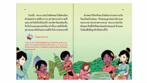 วรรณคดีไทย โสนน้อยเรือนงาม