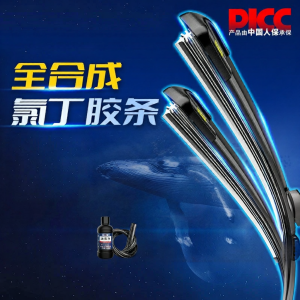 YINYI | Applicable to Changan CS75 PLUS CS55 Rui Xiang Shen Lan E-Dong Wipers