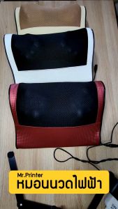 หมอนนวดไฟฟ้า ระบบอินฟาเรด รุ่นใหม่ 20 ลูกกลิ้ง 6 ปู รมีคุณภาพสูง อัตราเป็น Massage Pillow Electric