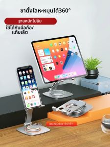 Piple | Giá Đỡ Điều Chỉnh Được Làm Mát Quay Được Cho Điện Thoại Tablet Để Livestream Chơi Game Vẽ