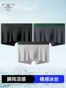 Septwolves Mens Ice Silk Boxer Shorts Breathable Antibacterial Summer Underwear Quick Dry mid Waist Briefs Youth Suitable