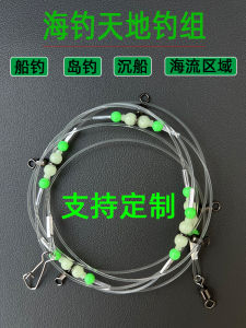สายตกปลาทะเลแบบชุด น้ำหนักเบา ทนทาน สำหรับการตกปลาบนเรือ ลูกกิ่งปลากระเบน สายหลัก หัวข้างบนและข้างล่าง