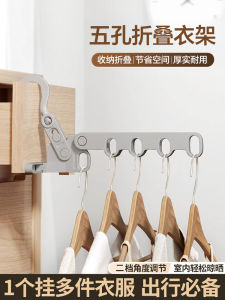 Portable Travel Foldable Clothes Hanger Five Holes Multi-Functional Drying Rack Home Use Hanging Clothes Tool Hotel Business Trip