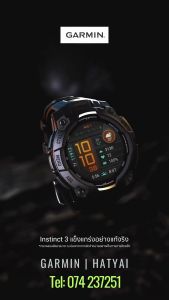 Garmin Instinct 3 Series นาฬิกาสมาร์ทวอชการ์มิน ประกันศูนย์ไทย 2 ปี ออกใบกำกับภาษีได้