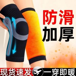 Tấm Lót Bảo Vệ Đầu Gối Dày Dặn Ấm Áp Cho Người Lớn Tuổi Chống Trượt Chống Lạnh Cho Nam Và Nữ