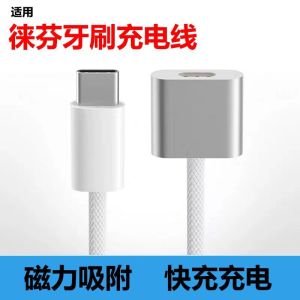 Ten-Color Light Magnetic Absorption USB Type-C Charging Cable for Leifeng Electric Toothbrush Charger Base Adapter Line