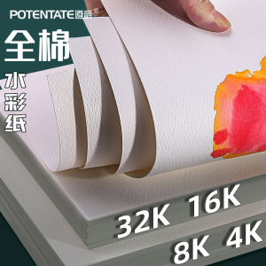 Professional Watercolor Paper 300g Pure Cotton Medium Texture Postcards Artist Fine Detail 16K 4K 8K Four Open Sketch Paper