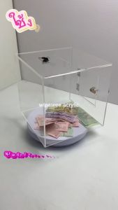 กล่องรับบริจาคหรือกล่องTip box สีใส มี 4  ขนาดให้เลือก