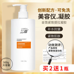 Gold Foil Gel Beauty Device Special Firming Lifting Facial Hydrating Moisturizing Salon Device Zeus Massage Introduction