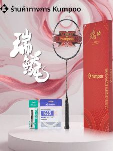 Kumpoo | New Carbon Fiber Badminton Rackets Set