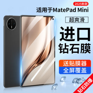 Full Cover Tempered Glass Film for Huawei MatePad Mini 2025 New Model Shockproof Anti-Fall Computer Screen Sticker Eye Protection