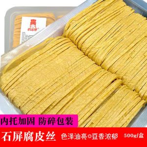 Yunnan Specialty Shaping Bean Skin Thread Dried Goods Oil Bean Skin Thread Thousand Layer Tofu Thread Stir Fry Salad