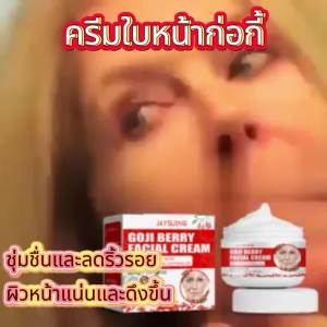 Jaysuing ครีมวูลเบอร์รี่ มอยส์เจอร์ไรซิ่งมอยส์เจอร์ไรซิ่งกระชับผิวเส้นเล็ก