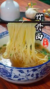 Bamboo Noodle Non-Fried 70g per pack 港式竹升面 70克 独立包装 港式云吞面竹升面 健康非油炸