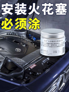 Futu Spark Plug High Pressure Insulating Silicone Grease High Temperature Resistance Automobile Ignition Coil Insulation Lubricating Oil Grease Arc Extinguishing Spirit