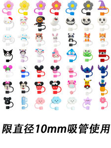 Ốp Lọ Nước Stanley Ốp Lọ Nhựa Mềm 10mm Ốp Lọ Nước DIY Trang Trí Chống Bụi 49 Mẫu Phổ Biến Phụ Kiện Đồ Dùng Ăn Uống