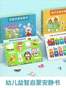 安静书宝宝撕撕书婴儿手撕书早教撕拉粘贴幼儿园启蒙儿童益智玩具