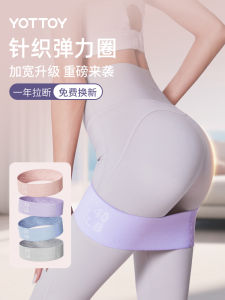 Elastic Band Female Fitness Resistance Band Hip Elastic Force Circle Stretch Hip Squat Strength Training Yoga Tension Strap