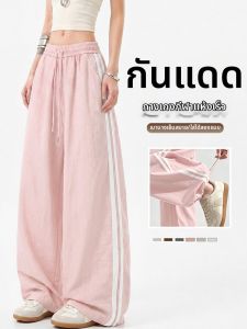 XINGJUSHE | Pink Quick-Dry Summer Sports Pants Loose and UV-Protected Straight Leg