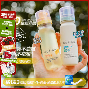 Spray Chống Nắng Toàn Thân Nui Nui 90ml Chống Tia UV Cao Cấp Chống Cháy Nắng Chống Nắng Hiệu Quả Chống Nắng Lâu Trôi