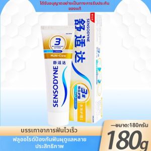 Sensodyne | Multipurpose Protective Sensitivity Care Toothpaste 180g