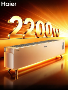 Haier | Graphene Energy Saving Home Baseboard Heater