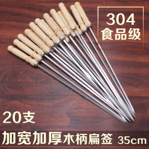 35cm Wooden Handle Barbecue Skewer Stainless Steel Food Grade for Lamb Kebabs Anti-Scalding Iron Fork Camping Travel Gear