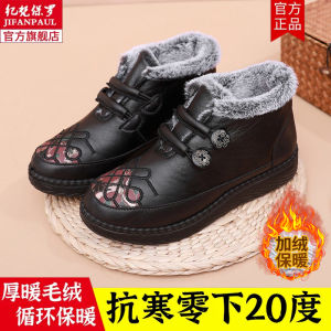 รองเท้าผ้าสไตล์ปักกิ่งแบบเก่าสำหรับผู้หญิงรองเท้าผ้าฝ้ายคุณยายรองเท้าผ้าฝ้ายบุขนกำมะหยี่กันหนาวสำหรับฤดูใบไม้ร่วงและฤดูหนาวรองเท้าลำลองแบบหนังกันลื่นสำหรับคุณแม่วัยกลางคนและผู้สูงอายุ