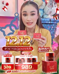 {พร้อมส่งทุกวัน} ขนาดใหม่ 35 กรัม ส่งฟรี ครีมกุหลาบ วลัย Walai ครีมบำรุงผิวหน้า มอยเจอร์ไรเซอร์ ครีมกุหลาบชมพู่ Rose สกินแคร์ Moisturizer Skincare ความชุ่มชื้น