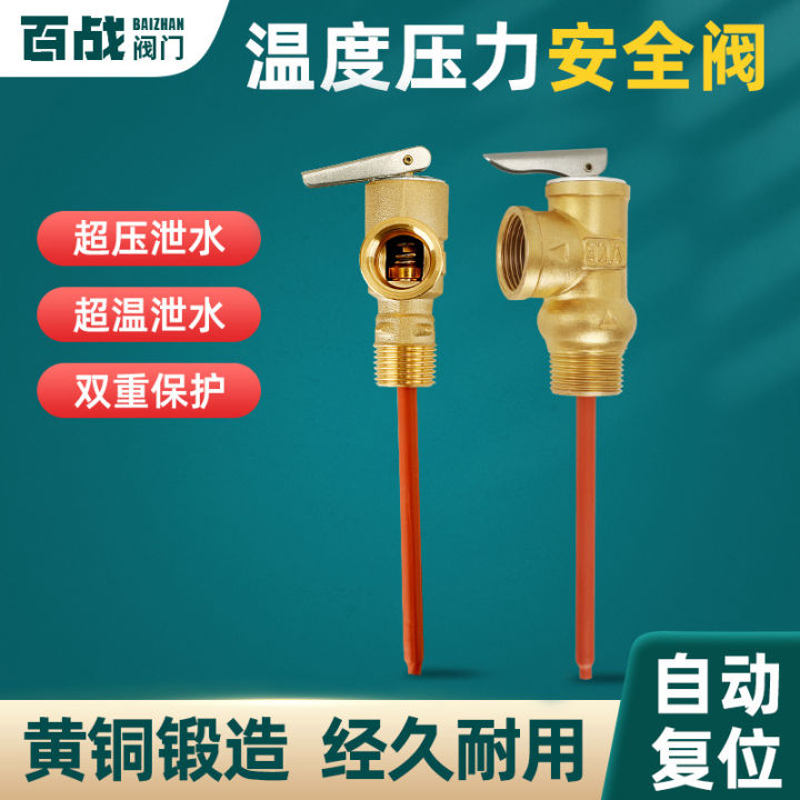 TP Valve Temperature Pressure Safety Valve Solar Boiler Water Heater