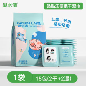 Portable Wet Wipes for Outdoors Butt Cleaning Baby Children Men Women Separate Pack Handkerchiefs Lake Water Clear Wet Wipes