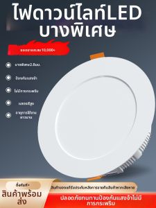 YUANMUXUAN | Ultra-thin Recessed LED Downlight 75mm