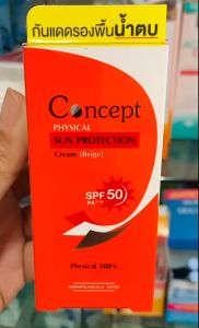 Concept คอนเซ็ปท์ กันแดดผสมรองพื้น (สีเบจ) ขนาด15และ30 g. สูตรน้ำ บางเบา (1หลอด)