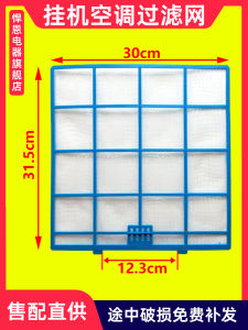 Panasonic Suitable Air Conditioner Hanging Machine Dust Filter Net 1HP 1.5HP 2HP Leisen Air Conditioner Anti-dust Filter Net