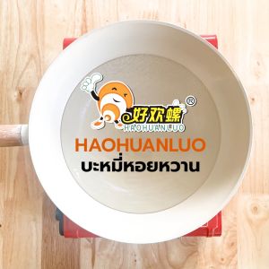 Haohuanluo luosifen เผ็ดพิเศษ375g บะหมี่หลัวซือเฝิ่น บะหมี่หอยหวานหลิ่วโจว แพ็คสุดคุ้ม เส้นหนึบ เครื่องเยอะ Extra spicy มาม่า บะหมี่จีน