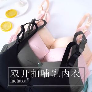 Nursing bra Double button Push up Woman Underwear Cotton Maternity Breastfeeding bra 2095