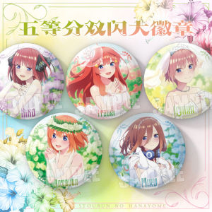 Nhãn Hiệu Hoạt Hình Anime qua Trinh 75mm Double Flash Large Badge Ba Jiu Biji qua Trinh Nhãn Dán Kẹp Tấm Kính Thẻ Nhớ