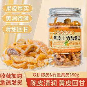 Jenny Bear Special Bamboo Salted Dried Fruits Double Combination Sour Sweet Tasty Snacks Cured Lemongrass And Yellow Citron