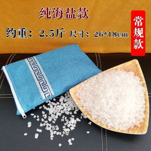 Crude Salt Middle School Hot Pack Sea Salt Pack Hot Pack Safflower Tsuyuri Kumin Physiotherapy Health Care Moxa Salt Hot Pack