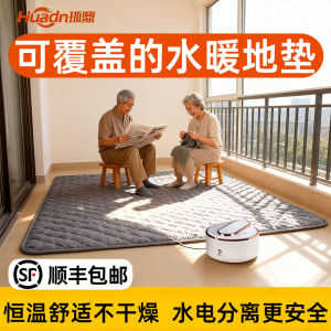Heated Carpet Heating Floor Mat New Type Water Circulation Warmth for Elderly And Parents Non-Woven Fabric Childrens Room
