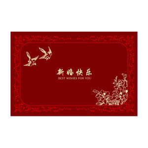 BEIAISI | Red Wedding Door Mat