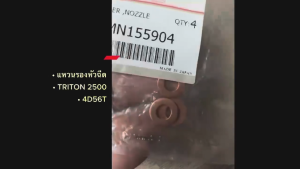 ชุด 4 ตัว แหวนรองหัวฉีด TRITONPAJERO SPORT 116  128   16V 140แรงม้า  KA4TKB4TKB8T รหัส.MN155904