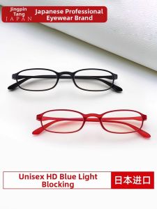 JINGPINTANG | Anti-Blue Light Lightweight Reading Glasses