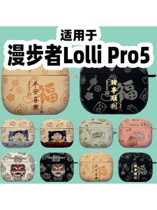 Cute Silicone Protective Case for Edifier Lolli Pro5 Bluetooth Earphones Soft Shell Lovely Design Compatible with Edf200199