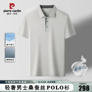 Pierre Cardin Mens Summer Breathable Thin Silk Short Sleeve Polo Shirt Loose Solid Color Seamless Half Sleeve T-Shirt
