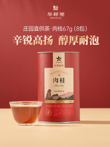 HuaXiangYuan Estate Cinnamon Rock Tea 67g/Can 3 Can for 99 Yuan Premium Chinese Oolong Tea from Wuyi Mountain Peppery Aroma