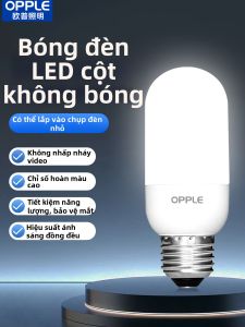 OPPLE | Đèn LED Bóng T Loại Tiết Kiệm Năng Lượng Siêu Sáng Không Bóng